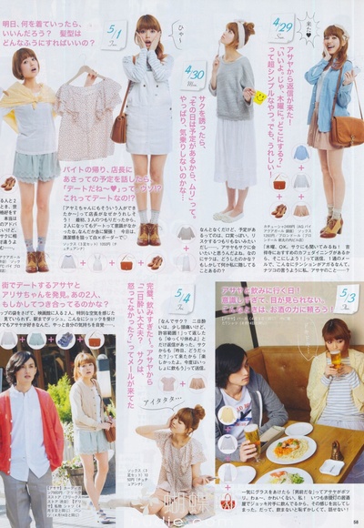 垣内彩未的写真-Seda May 2012