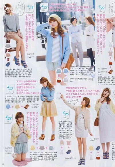 垣内彩未的写真-Seda May 2012