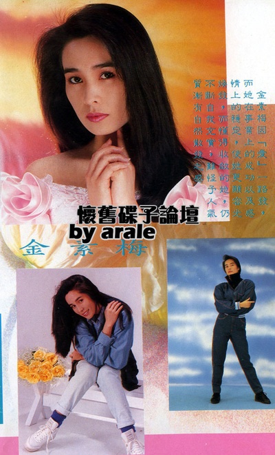 金素梅的写真-金素梅