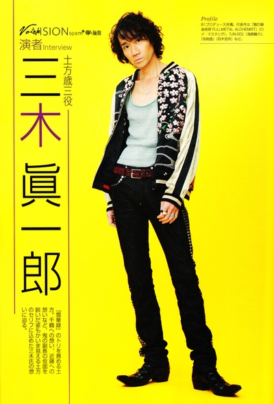 三木真一郎的写真