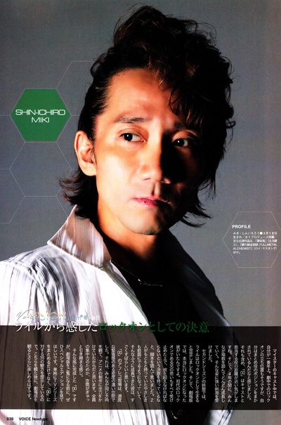 三木真一郎的写真