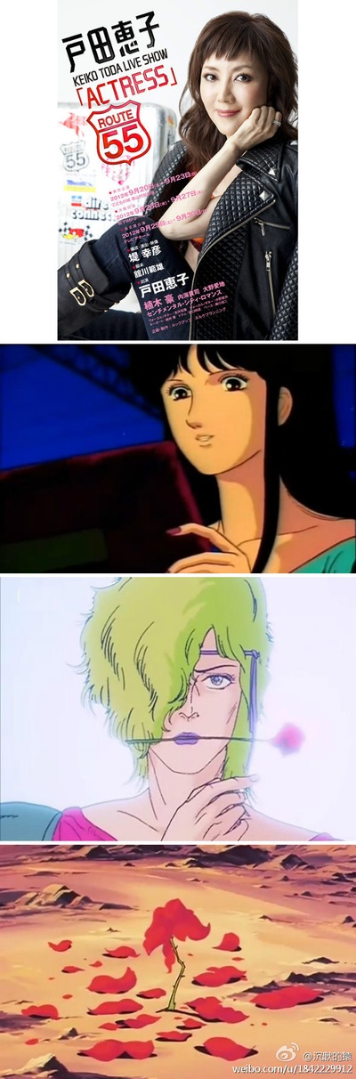 户田惠子的写真