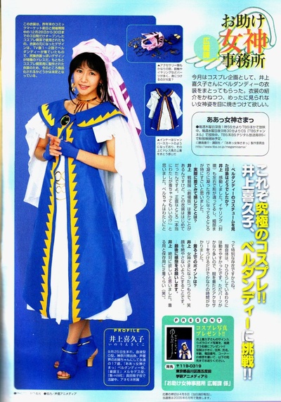 井上喜久子的写真