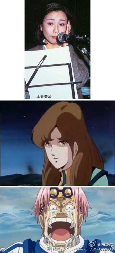 土井美加的写真