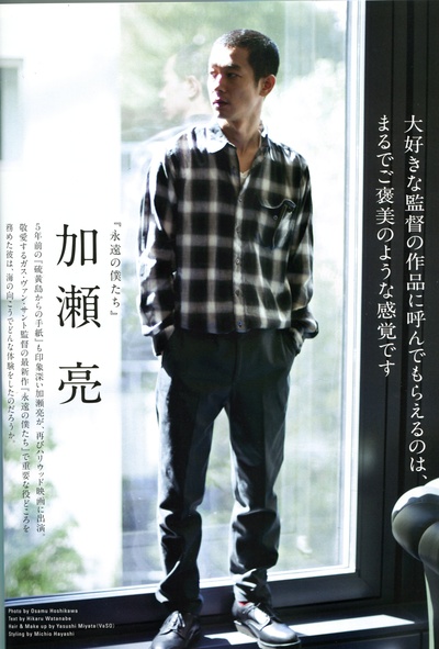 加濑亮的写真