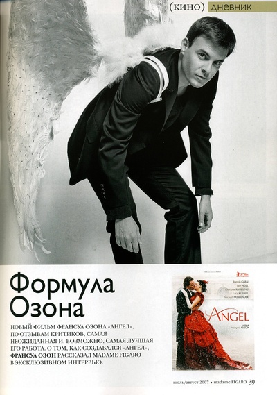 弗朗索瓦·欧容的写真