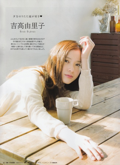 吉高由里子的写真-anan no.1798