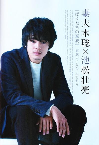 池松壮亮的写真