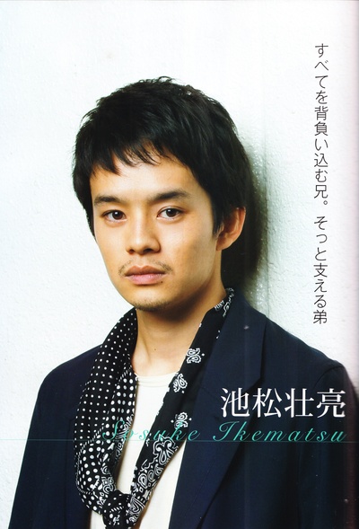 池松壮亮的写真