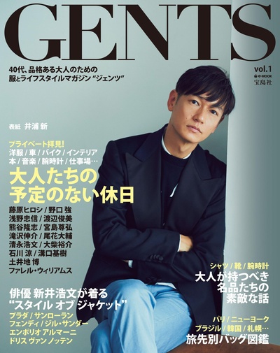 井浦新的写真-GENTS 創刊号