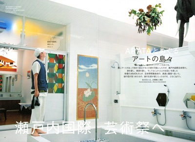 井浦新的写真-美術手帖 2010-08