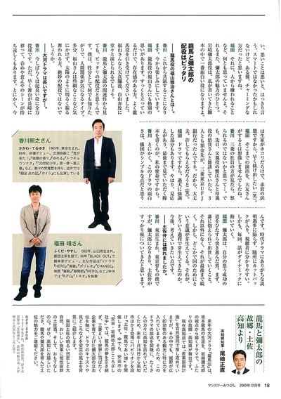 福田靖的写真-The Monthly MITSUBI...