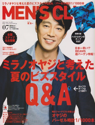 堤真一的写真-骗人！