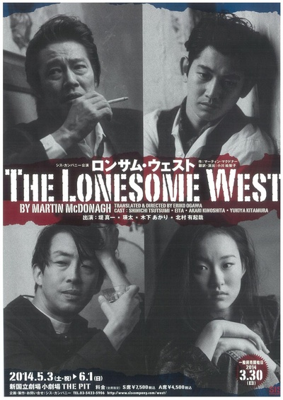 堤真一的写真-ロンサム・ウェスト