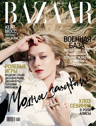 科洛·塞维尼的写真