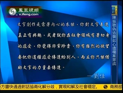 刘恒的写真-刘恒：“文字创作是靠...