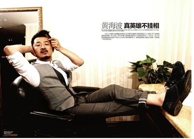 黄海波的写真