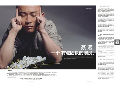 聂远的写真-《风尚志(2012年第06...