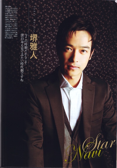 堺雅人的写真