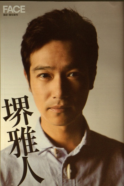 堺雅人的写真-嫁给我吧【跪】