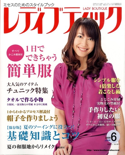 森口瑶子的写真-レディブティック 200...