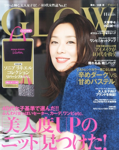 大塚宁宁的写真-GLOW (グロー) 2014...