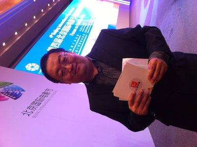 束焕的写真-2014北京电影节论坛