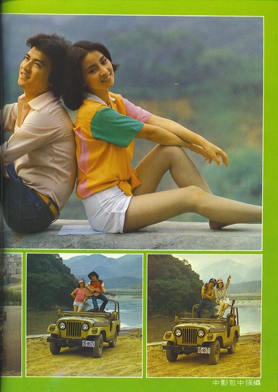 马永霖的写真-馬永霖 林鳳嬌