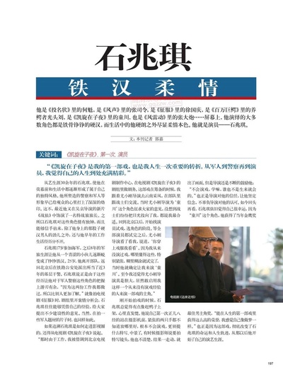 石兆琪的写真-《时尚北京(2014年05...