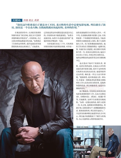 石兆琪的写真-《时尚北京(2014年05...