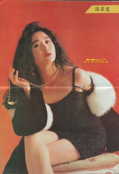 温碧霞的写真-溫碧霞