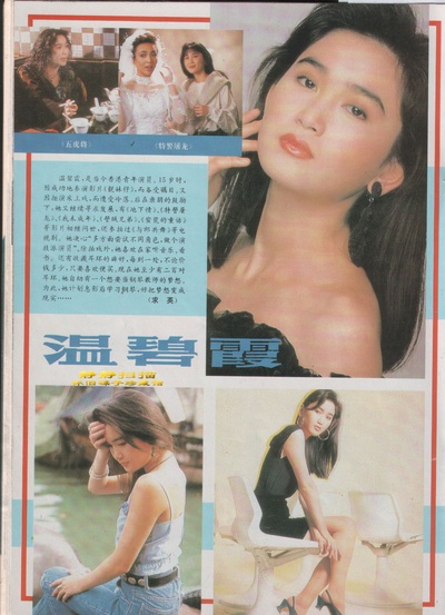 温碧霞的写真-溫碧霞