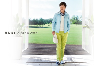 椎名桔平的写真-ASHWORTH 2015 SP...