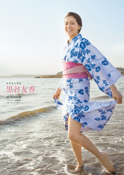 黑谷友香的写真-周刊文春 2016.07.28