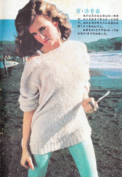 莉·汤普森的写真