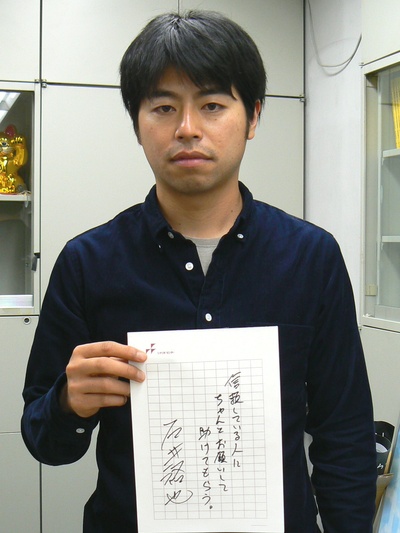 石井裕也的写真