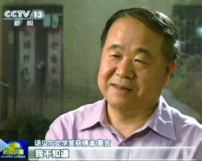 莫言的写真