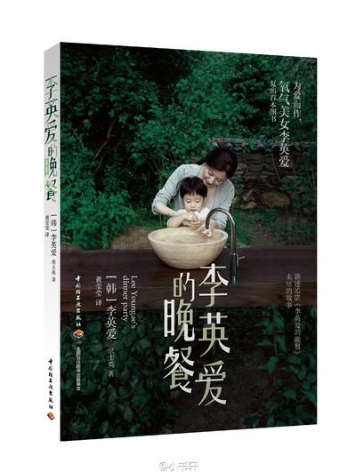 李英爱的写真-女神复出首本新书，独...