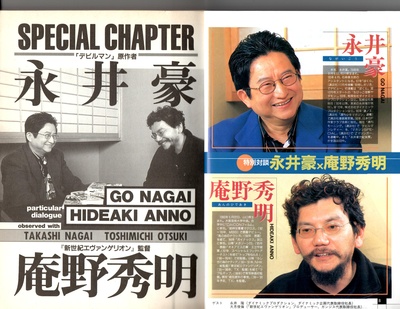 庵野秀明的写真