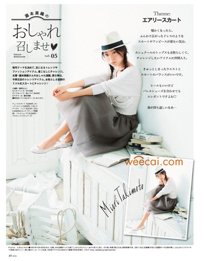 泷本美织的写真-MINA