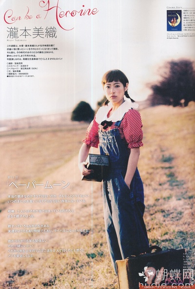 泷本美织的写真-《mina》2013.05