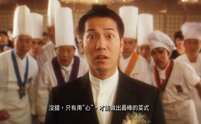 欧锦棠的写真-《食神》1996