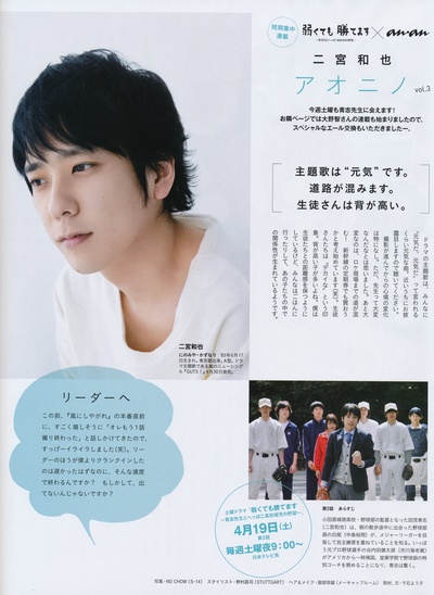 二宫和也的写真