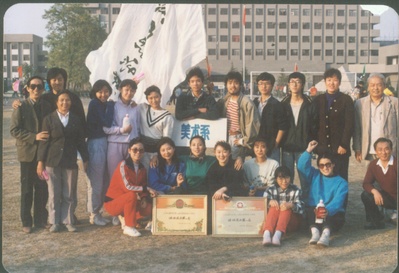 钱运达的写真-1990年秋天，北京电...