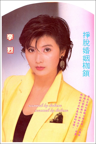 李烈的写真-李烈