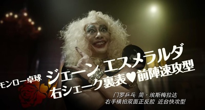 生濑胜久的写真-恋爱回旋