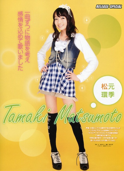 松元环季的写真