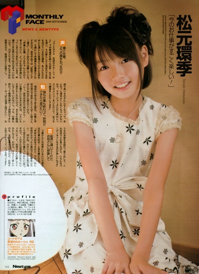 松元环季的写真