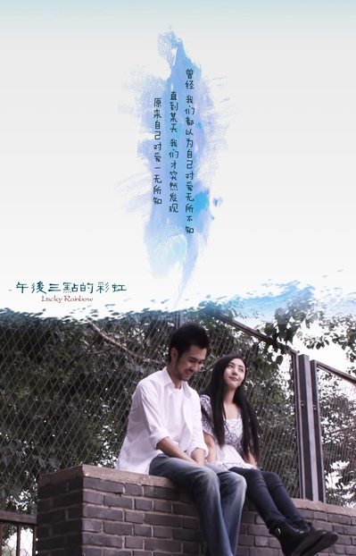 张伟的写真-剧情海报03