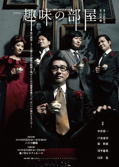 古泽良太的写真